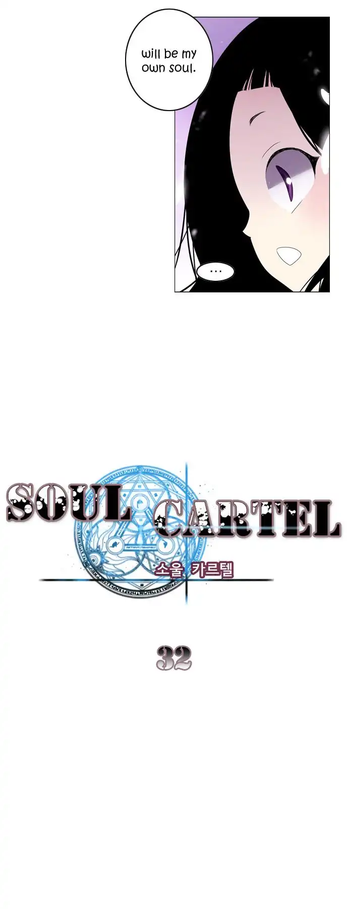 Soul Cartel Chapter 32 4